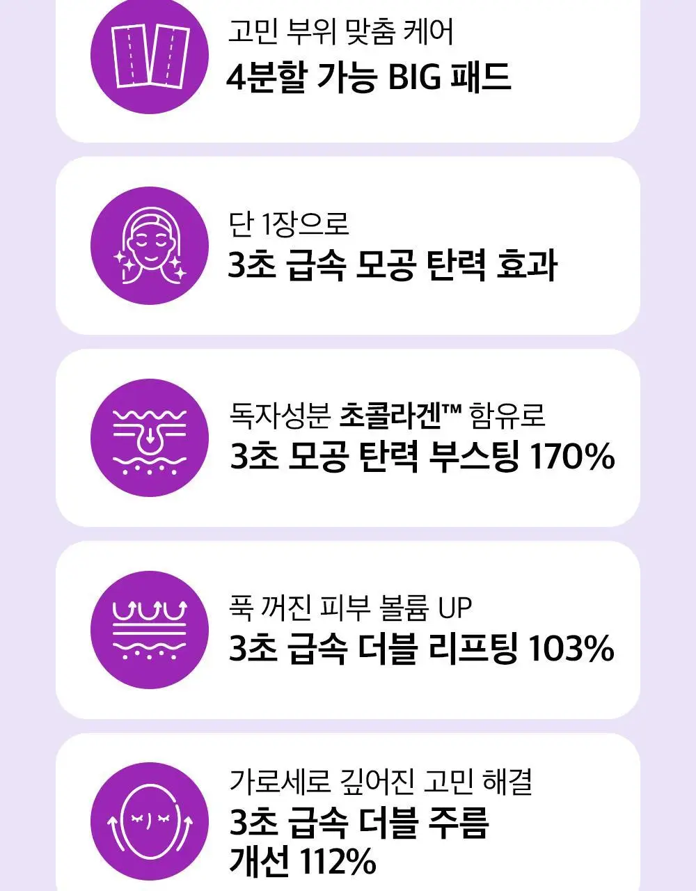 [대용량] 듀이트리 픽앤퀵 뜯어쓰는 더블 패드 100매 (화장발/카밍풀/모공탄력/비타광채) 상세페이지 47